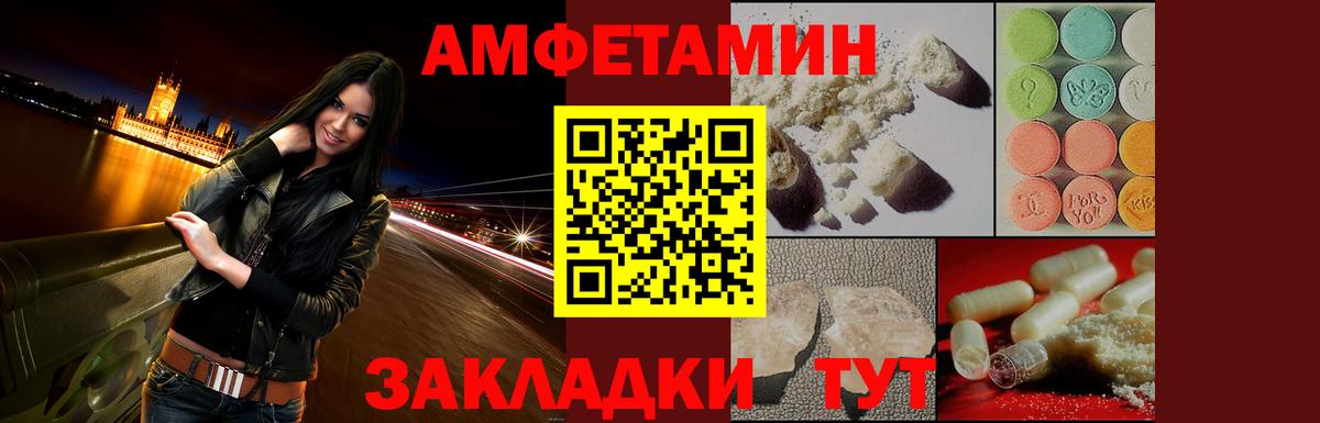 Черкесск  Amphetamine  Вход с VPN  АМФЕТАМИН 97%  АМФЕТАМИН 