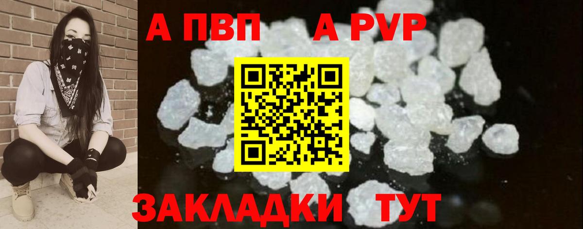 Alpha PVP кристаллы  Alfa_PVP VHQ  Alpha-PVP  Вход с VPN  Черкесск  Alfa_PVP VHQ 