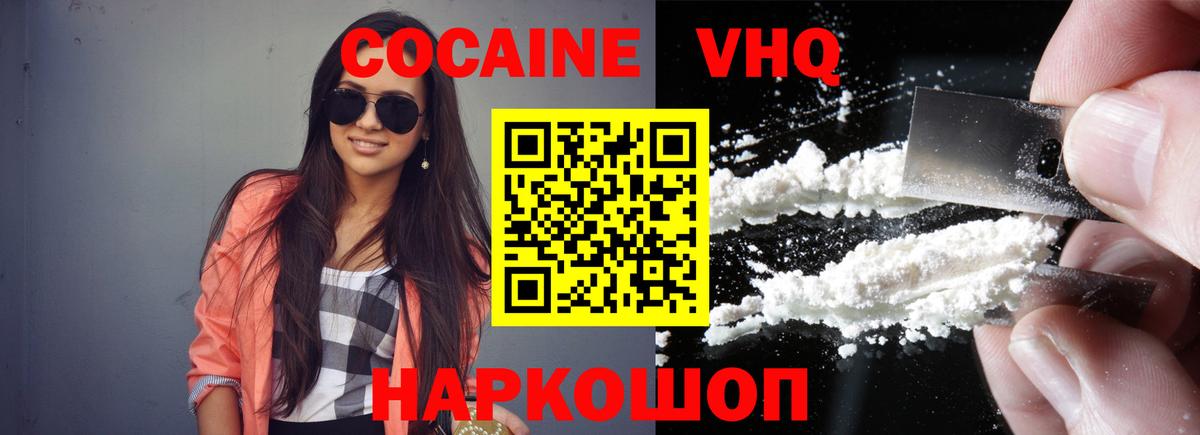 COCAIN Эквадор  Вход с VPN  Черкесск  КОКАИН  Cocaine 98% 