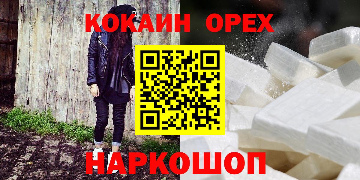 Кокаин FishScale Черкесск