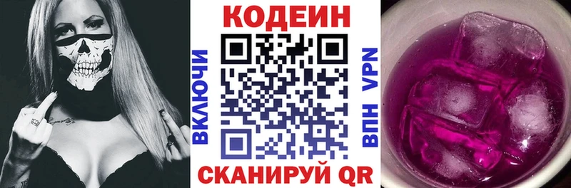 где продают наркотики  Черкесск  Кодеин напиток Lean (лин) 