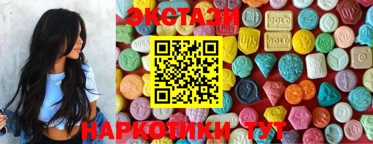 ЭКСТАЗИ ешки Черкесск