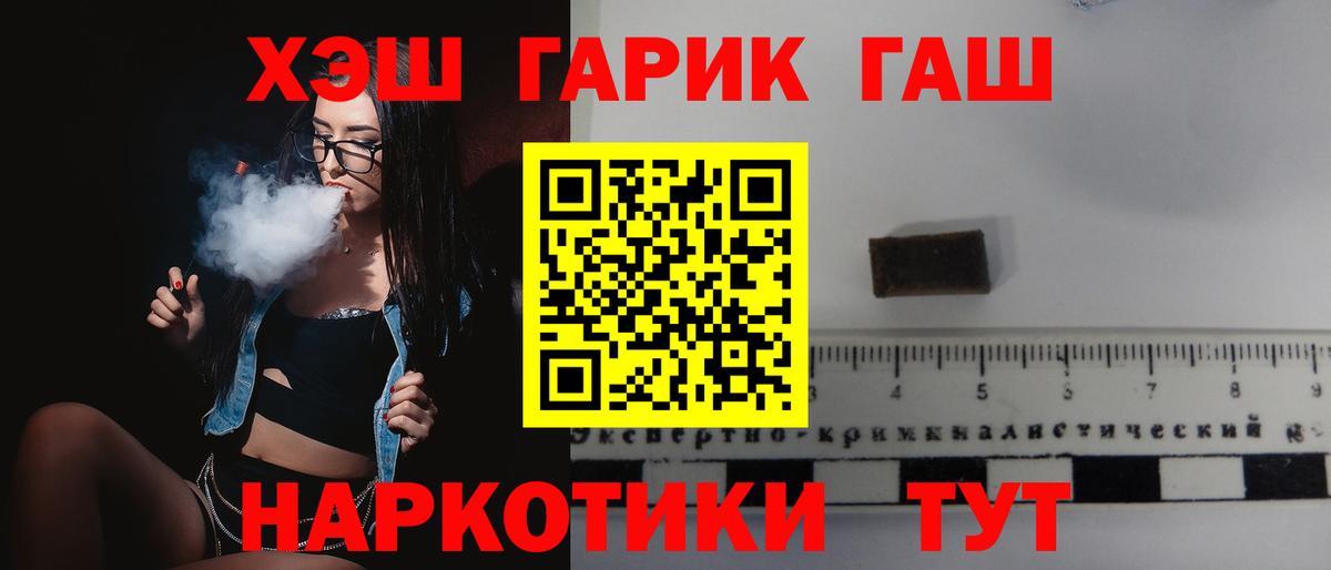 ГАШИШ Cannabis Черкесск