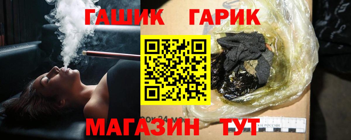 ГАШИШ Ice-O-Lator  Вход с VPN  Черкесск 
