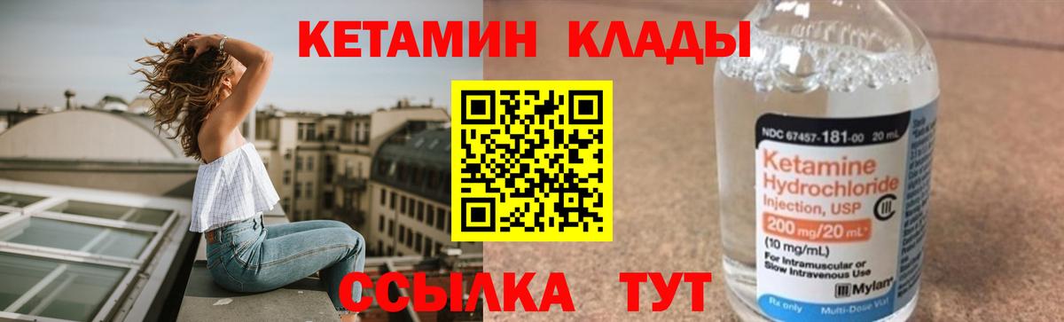 Черкесск  КЕТАМИН VHQ  Вход с VPN 