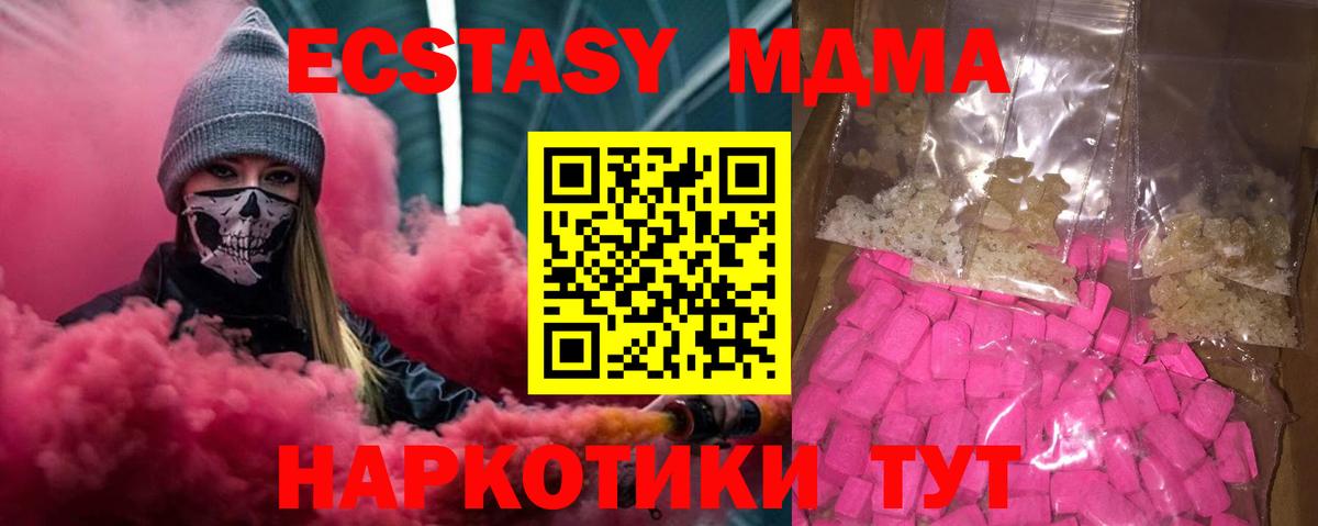Черкесск  МДМА crystal  Вход с VPN 