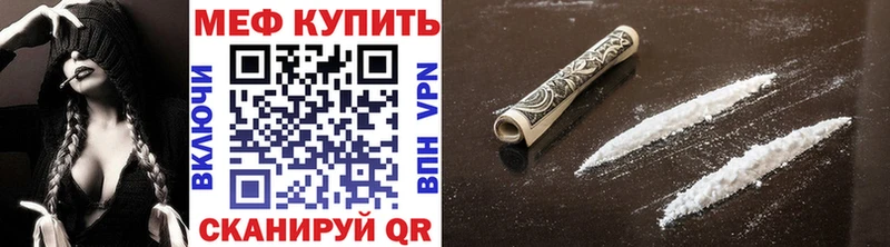 купить  цена  Черкесск  Меф 4 MMC 