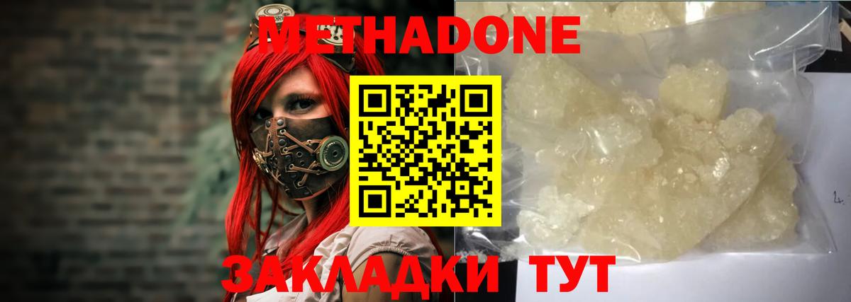 Черкесск  Метадон мёд  Вход с VPN 