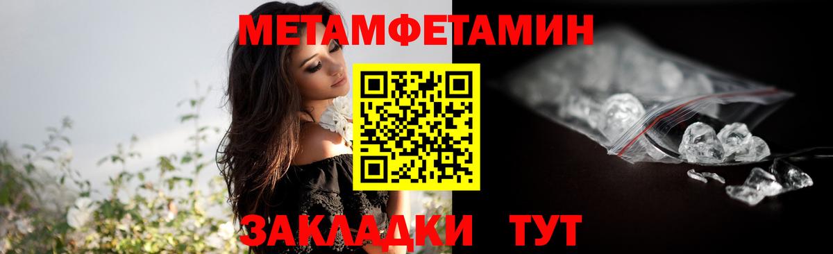 Метамфетамин витя  Вход с VPN  МЕТАМФЕТАМИН  Черкесск 