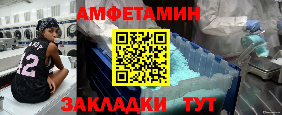 МЕТАМФЕТАМИН Methamphetamine Черкесск